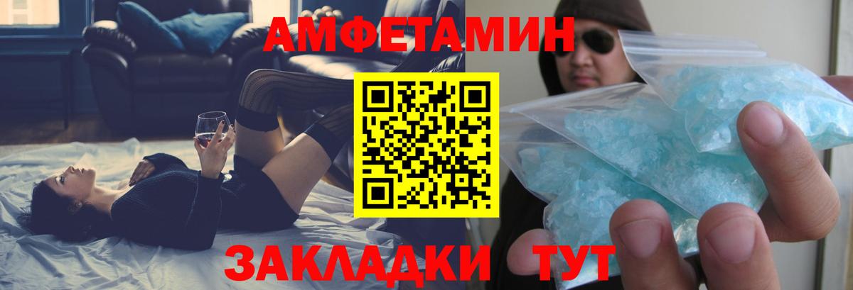 Amphetamine Premium Железноводск