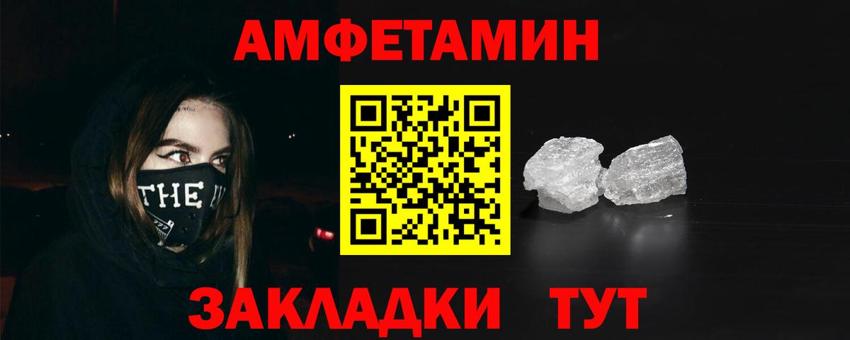 Железноводск  АМФ 98%  Amphetamine  Вход с VPN 