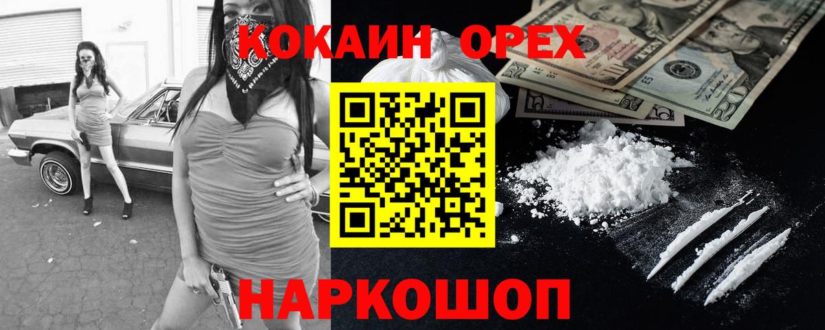 Cocaine Перу Железноводск