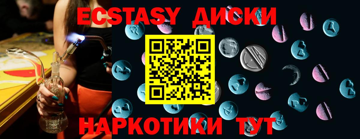 Ecstasy 250 мг Железноводск