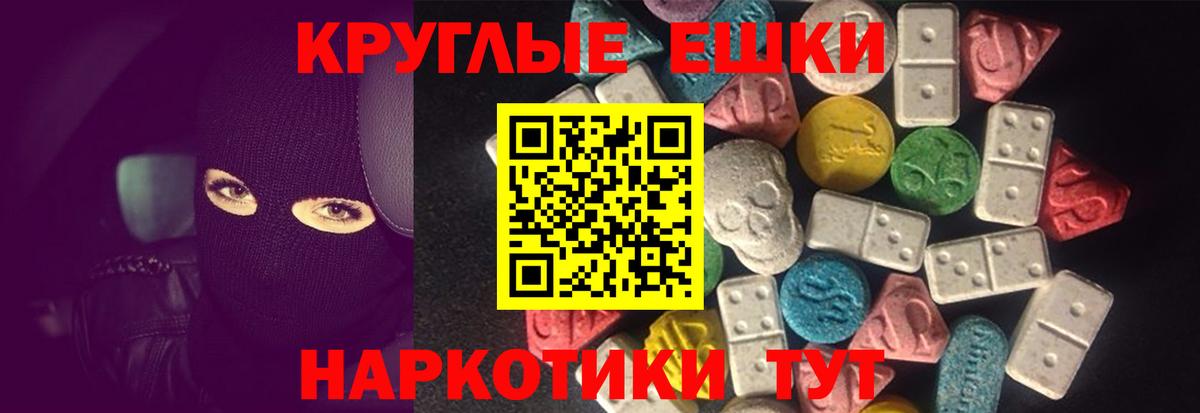 Железноводск  Экстази mix  Экстази MDMA  где продают   Вход с VPN 