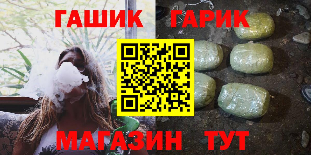 ГАШ хэш Железноводск