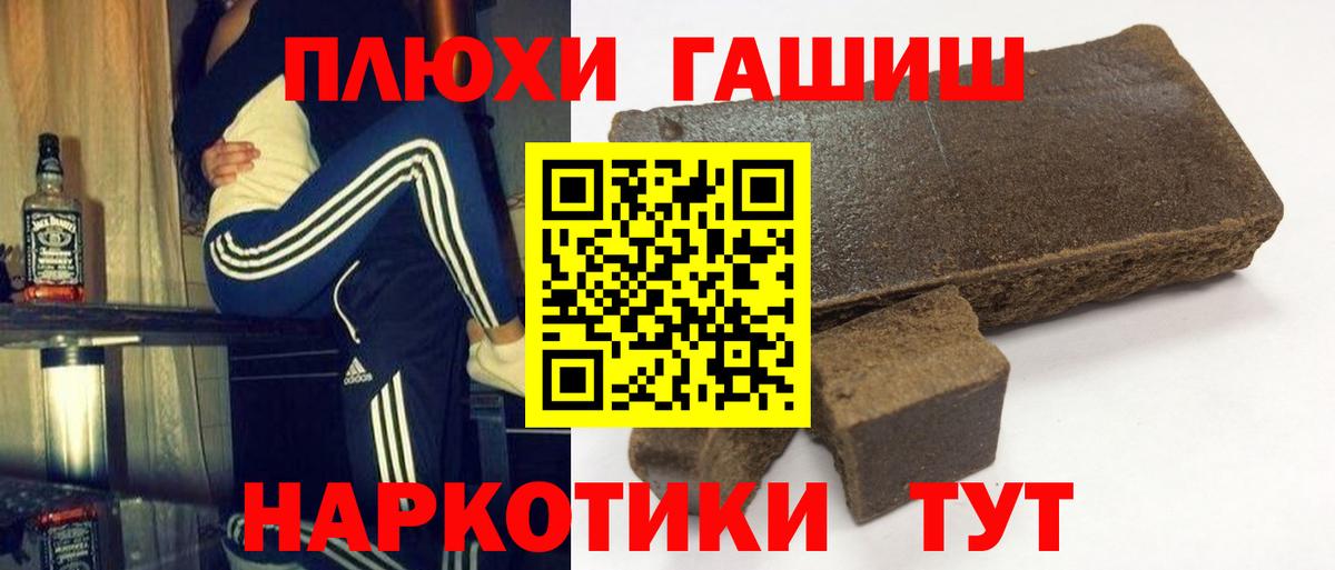 Гашиш  Вход с VPN  Гашиш индика сатива  Железноводск  ГАШ Cannabis 