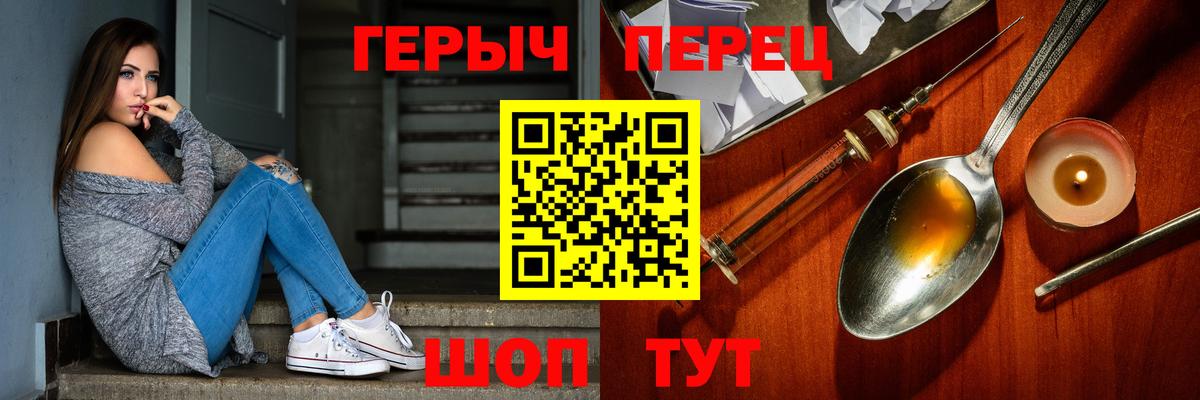 Героин хмурый Железноводск