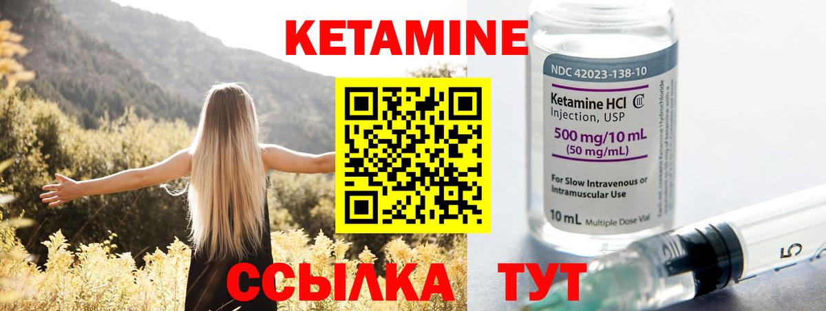 Кетамин ketamine  КЕТАМИН ketamine  Вход с VPN  Железноводск 