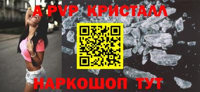a pvp Железноводск