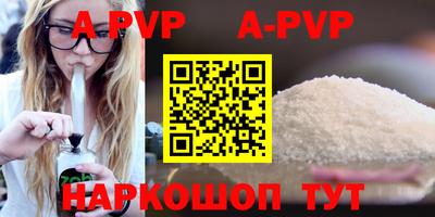 a pvp Железноводск
