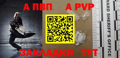 apvp Ефремов