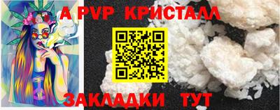 apvp Ефремов