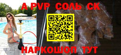 a pvp Железноводск