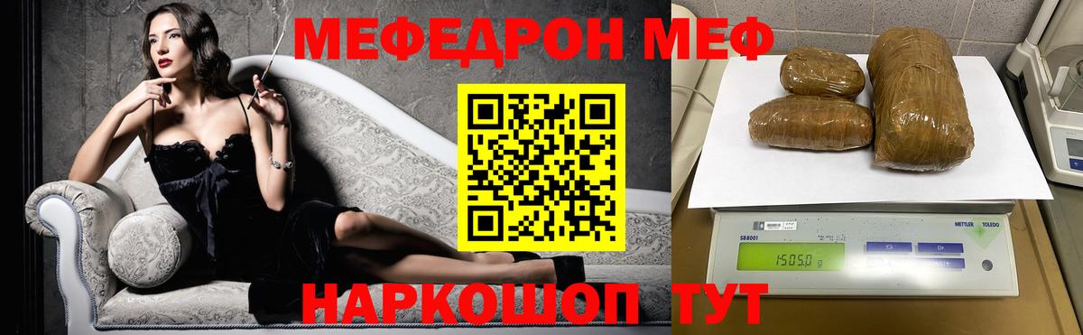 Мефедрон 4 MMC  МЕФ  Вход с VPN  Железноводск  Меф мука 