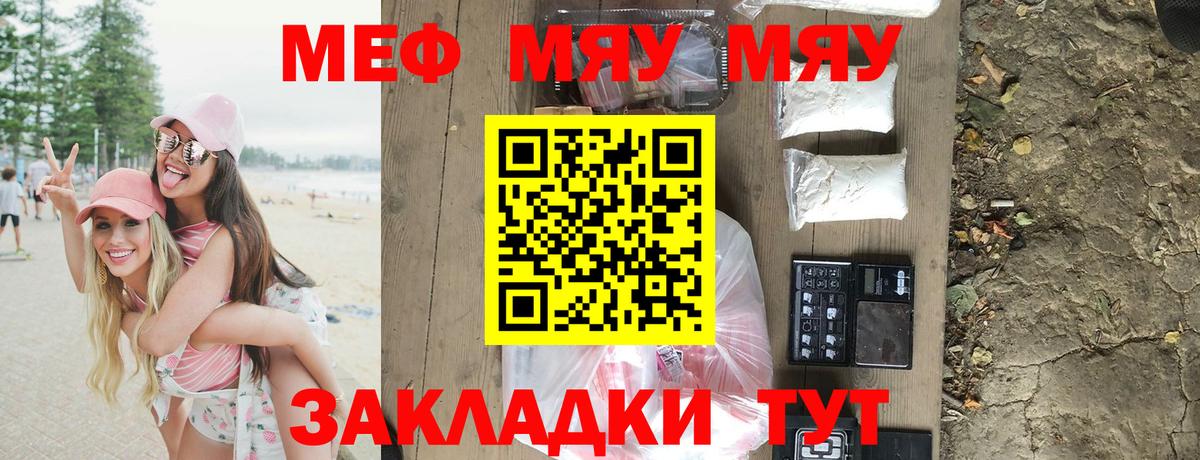 Мефедрон Железноводск