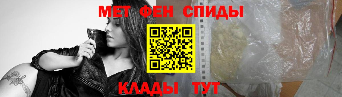 МЕТАМФЕТАМИН мет Железноводск