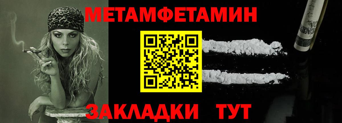 Железноводск  Метамфетамин винт  Вход с VPN  Метамфетамин винт 