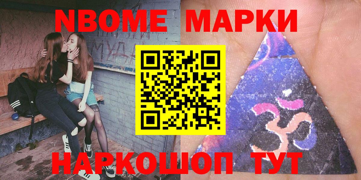 Марки N-bome 1500мкг  Вход с VPN  Железноводск  Марки N-bome 1500мкг 