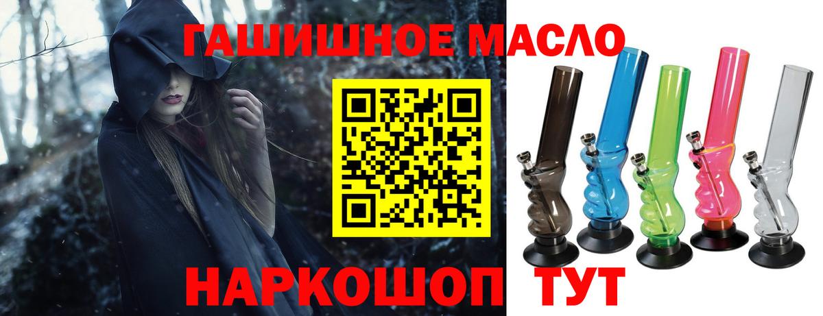 Железноводск  ТГК вейп  Вход с VPN 