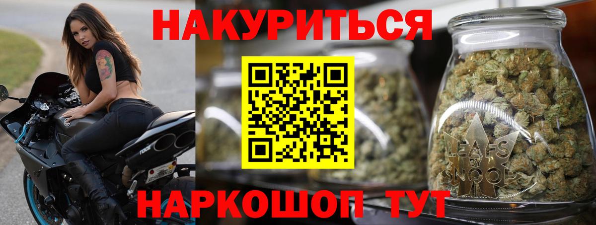 Конопля семена  Марихуана план  Железноводск  Вход с VPN  Каннабис конопля 